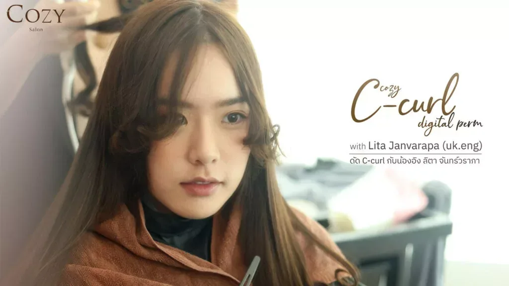 แบนเนอร์จากบทความต้นฉบับ: C-Curl เพิ่มลูกเล่นที่ปลายผม